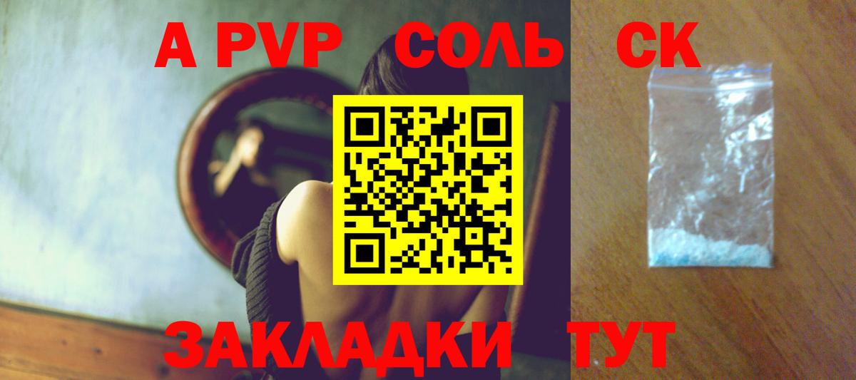 А ПВП СК Выкса