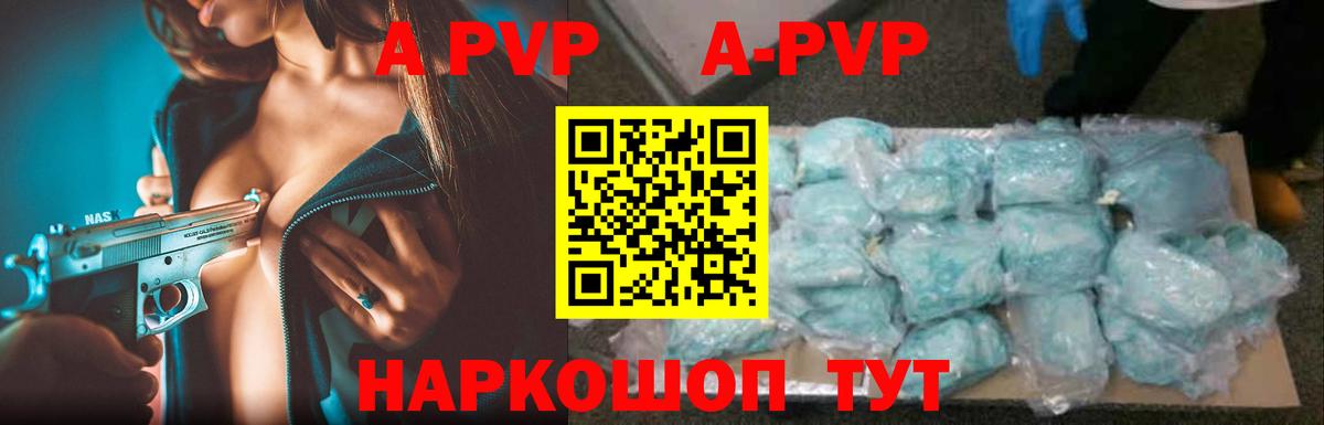 Alpha PVP кристаллы  A-PVP мука  A PVP крисы CK  Вход с VPN  Выкса 