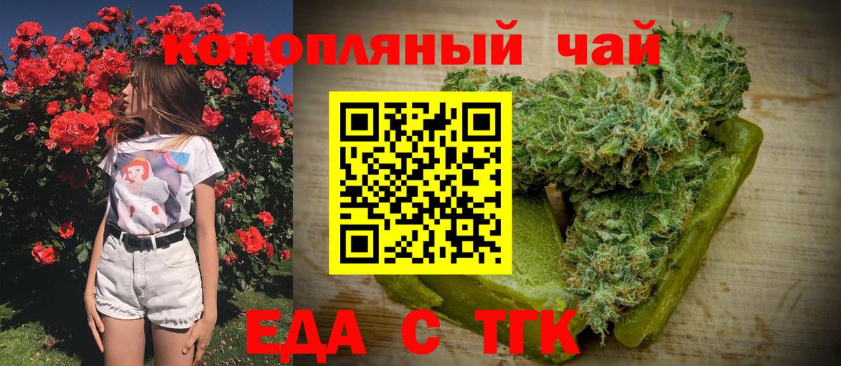 Печенье с ТГК марихуана  Вход с VPN  Выкса 