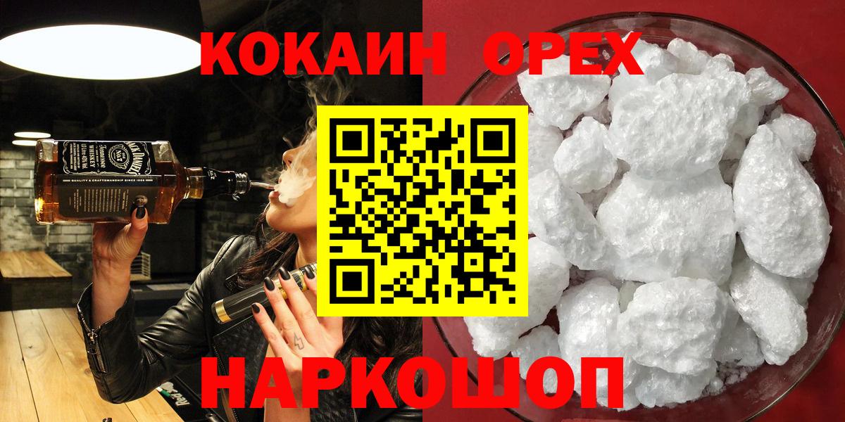 Кокаин  Вход с VPN  КОКАИН FishScale  Выкса  Кокаин Колумбийский 