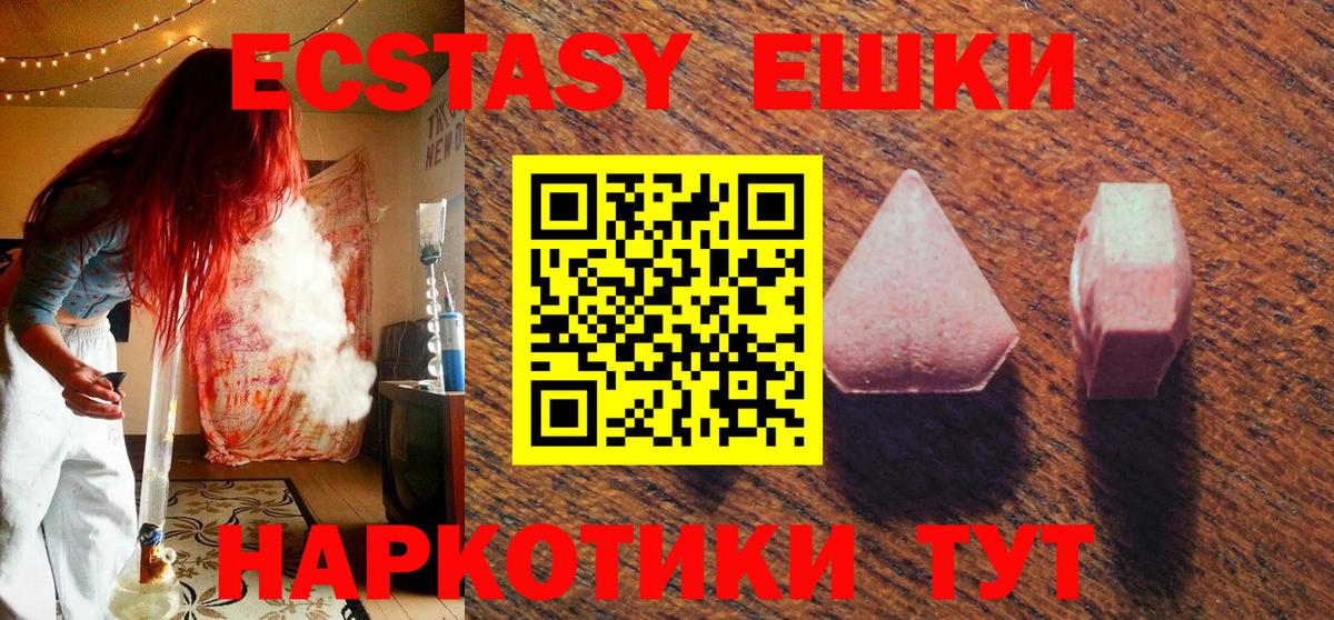 Ecstasy TESLA  Ecstasy Philipp Plein  Выкса  ЭКСТАЗИ  Вход с VPN 
