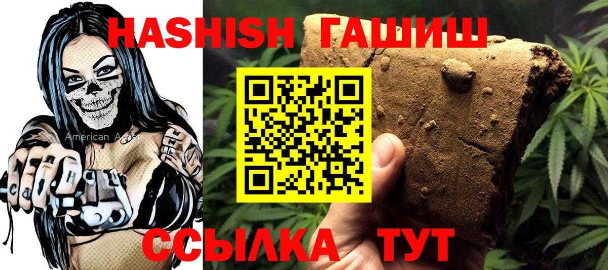 ГАШИШ AMNESIA HAZE  Вход с VPN  ГАШИШ гарик  ГАШИШ  Выкса 