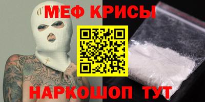 меф Апшеронск