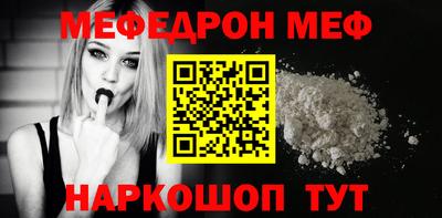 меф Апшеронск