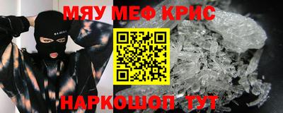меф Апшеронск