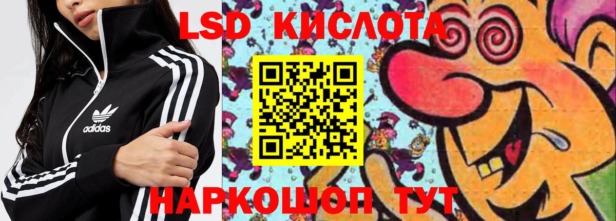 LSD-25 экстази кислота Выкса