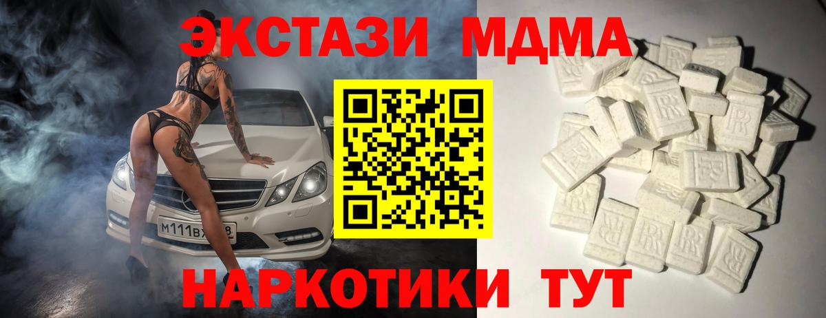 МДМА VHQ  Вход с VPN  Выкса 