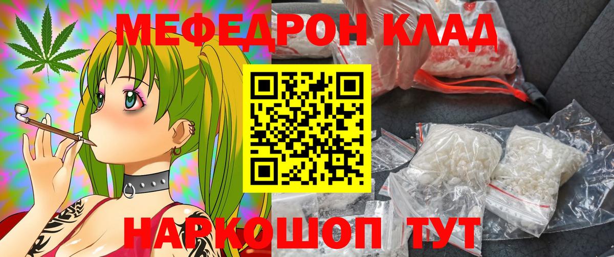 Мефедрон мяу мяу  Мефедрон 4 MMC  Вход с VPN  Меф  Выкса 