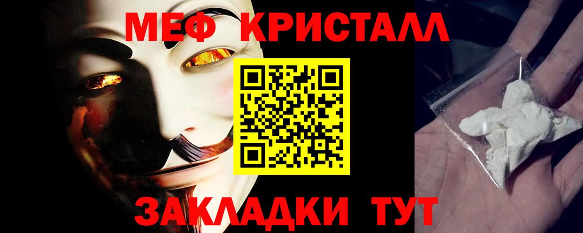 Меф мяу мяу Выкса