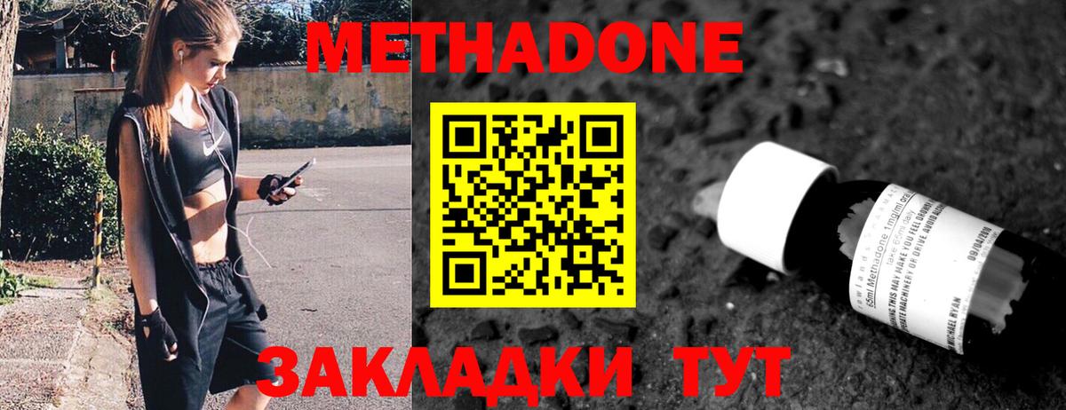 Метадон methadone  МЕТАДОН белоснежный  Выкса  Вход с VPN 